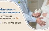 24_Моя семья моя ответственность